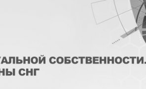 IPT Group выступит партнером  XVIII Форума по интеллектуальной собственности