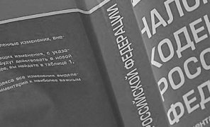 Об изменениях налогового законодательства РФ в 2016-2017 годах и практике правоприменения