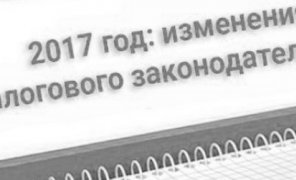 Размер переносимого убытка по налогу на прибыль временно ограничен...